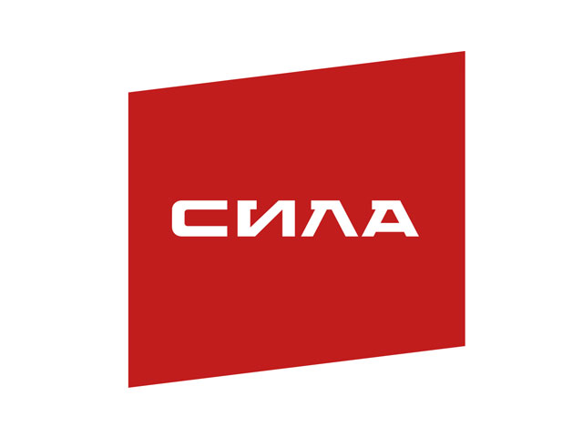 СИЛА