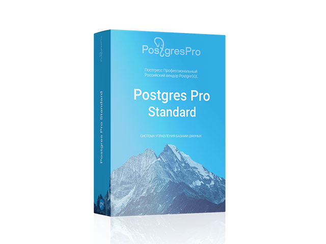 СУБД Postgres Pro Standard